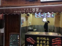 门面-六鸭堂(新街口店)