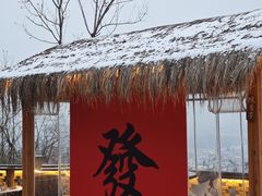 -悟空山宿陨石私汤温泉酒店(神舟大道地铁站店)