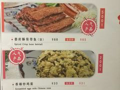 菜单-娄三少春饼·烤鸭(合生汇购物中心店)