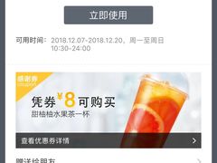 -麦当劳(温州人民路店)