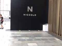 -长沙尼依格罗酒店