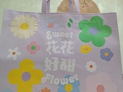 -好利来(八里庄店)