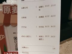 -原麦山丘(东四店)