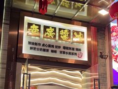 -老廣食堂(区庄店)