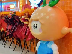 -大橘元自助回转火锅(天河新天地店)