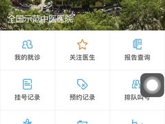 -上海市嘉定区中医医院
