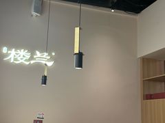 -楼兰新疆菜(江宁万达店)