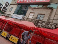 -阿财老铺·老蚌埠龙虾城(华夏总店)