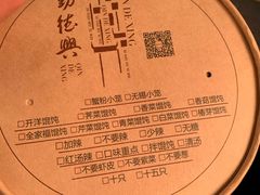 -勤德兴(湖滨路店)
