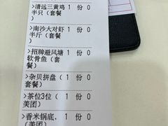 -榕记(番禺总店)