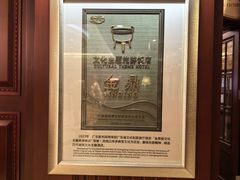 -广东胜利宾馆西关粤中餐厅
