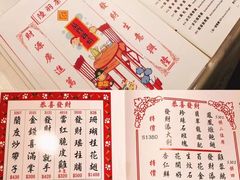 菜单-丽的面家(多宝路店)