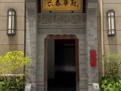 -長泰華府(长泰广场店)