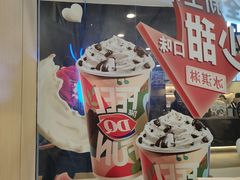-DQ·蛋糕·冰淇淋(新佳丽店)