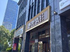 -粤玲珑广式早茶·茶餐厅