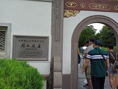 -蒋氏故居