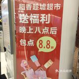 品尝这道特色佳肴