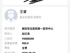 -中国人民解放军总医院