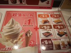 豆浆霜淇淋-永和大王(浦东南路店)