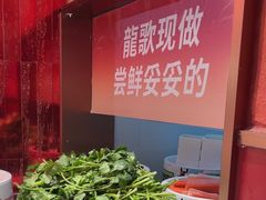 -龍歌自助小火锅(雨花台江南虹悦城店)
