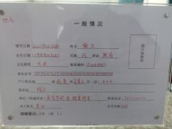 -北京市石景山区妇幼保健院