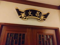 -潮皇食府(北京店)