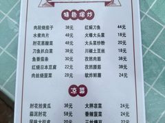 -红升老菜馆(巨兴街店)