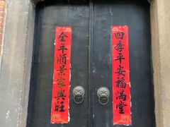 -步高里