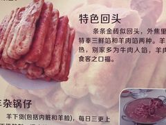 回头-西关回头馆(西关美食街店)