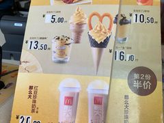 -麦当劳(坂田分店)