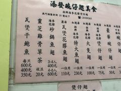 菜单-添發碗仔翅美食