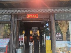 -陈阿宝·山西菜馆