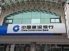 -中国建设银行(北京朝阳支行)