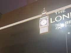 -澳门喜来登大酒店