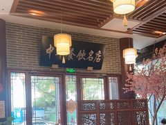 -同得兴面馆.苏式面.三虾面(园区店)