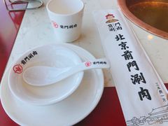 -前门·鲜肉火锅(长风店)