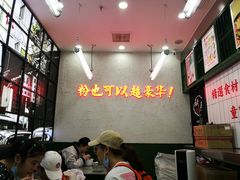 -黑粉你肥牛火锅粉(泛悦汇KA店)