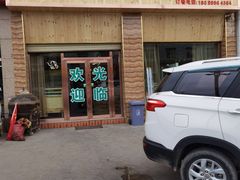 门面-嘉峪关伊俩寺烤肉店