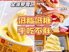 -麦当劳(望京国际商业中心店)