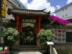 -又见炊烟．纳西小院云南菜