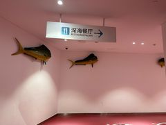 -深海中餐厅(国家海洋博物馆店)