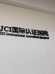 点击看大图 -Yestar宁波艺星整形医院