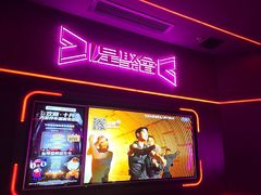 -星聚会KTV X Party(上海真如中海环宇城店)