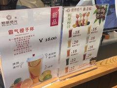 -焙丽拾光(麦凯乐直营店)