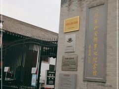 -八路军西安办事处纪念馆