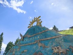 -新疆那拉提国家旅游度假区