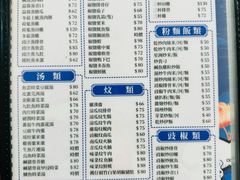 菜单-凤城康记饭店