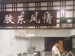 -金鼎轩(阜成门金融街店)
