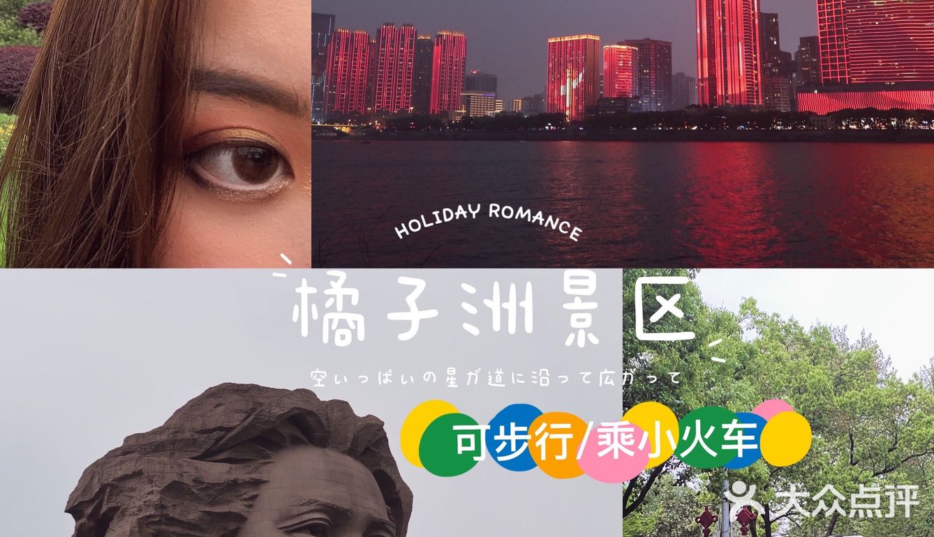 长沙游记｜💥外地人都大满足的吃喝玩乐攻略