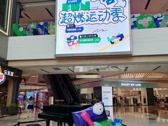 -IPARK购物中心